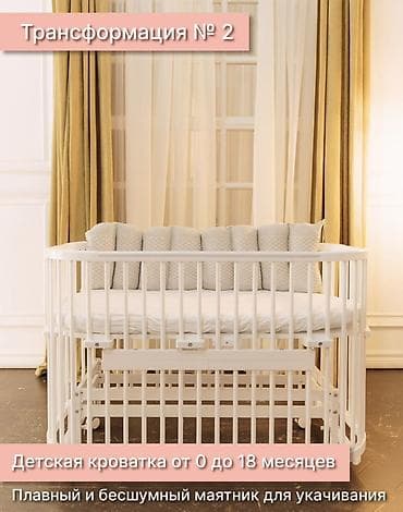 автолюльку 0: Детская кровать трансформер, Новый, Другой тип, цвет - Белый — 5