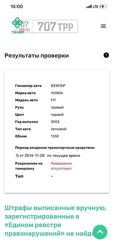 жугли 01: Honda Fit: 2003 г., 1.3 л, Вариатор, Бензин, Хэтчбэк — 7