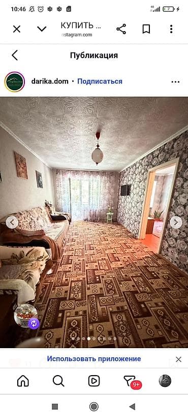 шопок: 3 комнаты, 62 м², 105 серия, 3 этаж, Свежий ремонт — 1
