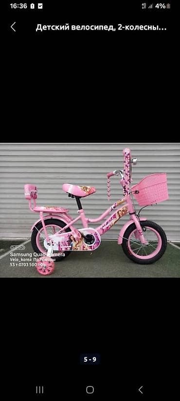 Өспүрүм балдар үчүн велосипеддер: Магазин велосипедов VELOKOREA Что предлагаем: - Велосипеды для — 2