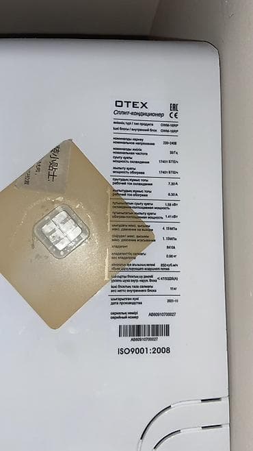 Бытовая техника: Сплит-система, Otex, Б/у, 40-50 м², Классический — 3