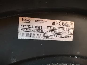 неисправный: Стиральная машина Beko WKY 71233 LANYB4 (7 кг) — Под восстановление / — 4