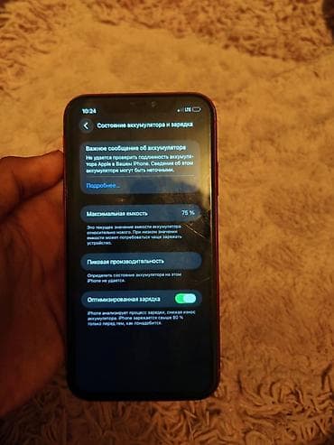 айфон 7 с: IPhone 11, Б/у, 128 ГБ, Красный, 75 % — 8