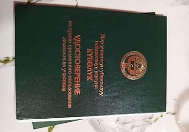 париж цо: 1200000 соток, Для сельского хозяйства — 1
