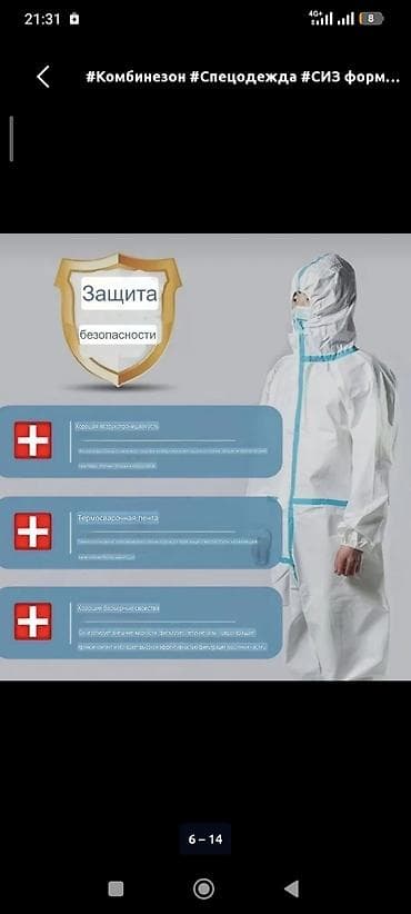 Строительное оборудование: В наличии — 5
