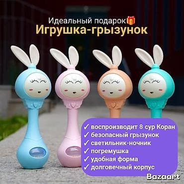 зайка alilo: Погремушка с ночником воспроизводит 8 сур Корана😍 Особенности: - — 1