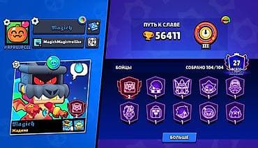 бесплатные аккаунты бравл старс: Продаётся топовый аккаунт Brawl Stars. Основное: - Кубков: 56 411+ - — 2