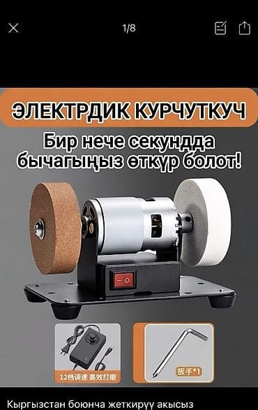 Электрическая точилка для ножей и инструментов - Настольная — 3