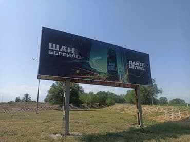 реклама баннеров: | Көрнөктөр, Лайтбокстор, Табличкалар, | Монтаждоо, Демонтаждоо, Өлчөмдөрдү алуу — 4