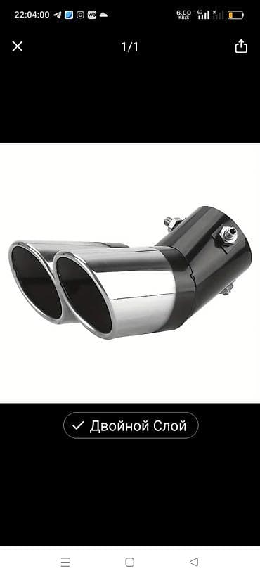 глушитил: Насадка на выхлопную трубу сдвоенная, «двойной слой» - Тип: накладная — 2