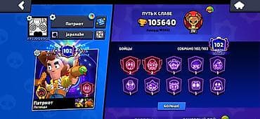 poco x4 pro gt: Аккаунт Brawl Stars Основное: - Уровень профиля: 102 - Путь к славе — 1