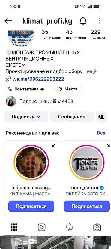 vrf: Жестяные работы, Вентиляция — 2