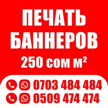 led экраны для наружной рекламы: Широкоформатная печать, Высокоточная печать, | Баннеры, Наклейки, Бэклайты — 1