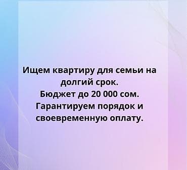 Г Бишкек
Без детей