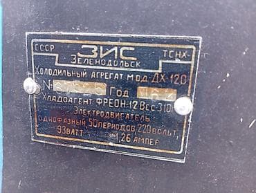 iphone 19: Холодильник Однокамерный — 4