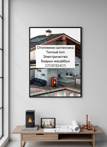 ремонт системы отопления: Монтаж и замена сантехники Больше 6 лет опыта — 1