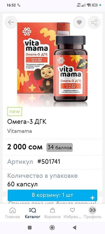 харва капсула цена бишкек: L-аргинин, Ичеги-карын тракты үчүн, Сибирь ден соолугу, Супер кальций, Эркектер үчүн, Түркия, Капсулалар, Жаңы — 7