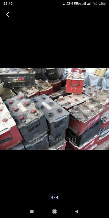 Скупка,Прием,старых, негодных гелевых, гель,акумляторов, дорого