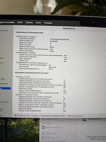 продажа cd дисков: Open Box! MacBook Air 13.6 M4 2025 16/256GB Silver АКБ 100%, 24 цикл — 6