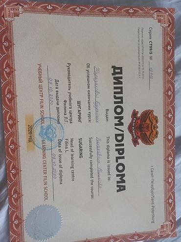 кожаные брюки: Шугаринг на дому Опыт работы более 4лет Умею работать с горячим — 6