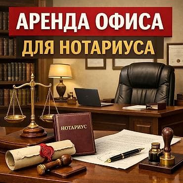 мобильный баня: Аренда офисов, 40 м², С отдельным входом — 1