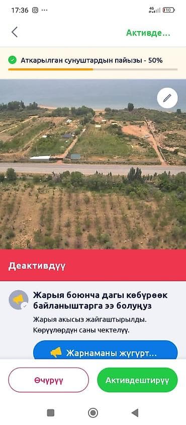 Жер тилкелери: 9 соток, Курулуш — 1