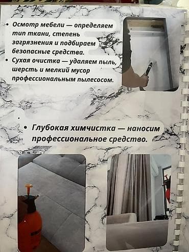 Клининговые услуги: Химчистка мебели, | Мягкая мебель — 2
