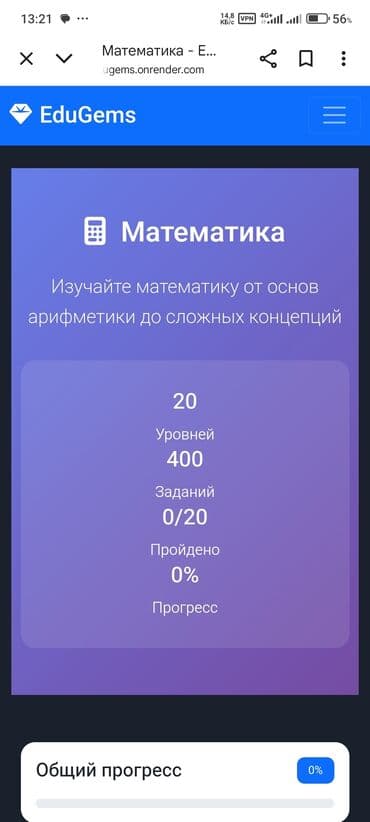 офисные приложения для образовательных учреждений: Веб-сайттар | Жөндөө, Иштеп чыгаруу, Иштеп бүтүрүү — 3