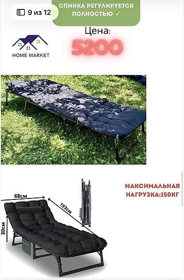 расклодушки: Раскладушки лежаки/кровати для отдыха Раскладной кровать Варианты — 6