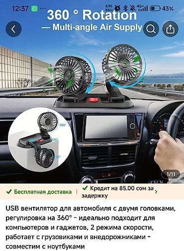 Двойной USB-вентилятор для авто и дома - Две независимые головки