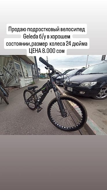 Подростковый велосипед