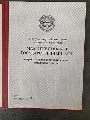 Продажа участков: 5 соток, Для бизнеса, Красная книга — 2