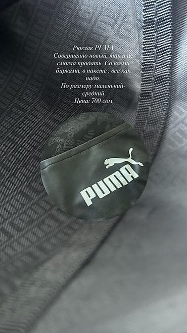 спортивные мужские сумки: Рюкзак PUMA - Компактный размер: маленький–средний, удобен для — 1