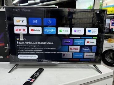 ясинь: Срочная Акция Телевизор ясин 32g11 android, 81 см диагональ, с — 10