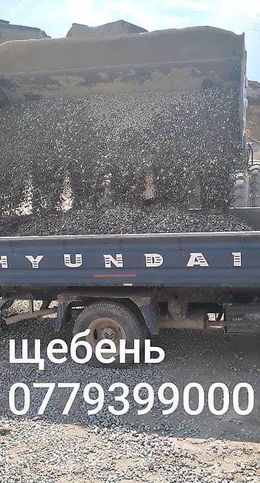 Щебень, Для фундамента, В тоннах, Портер