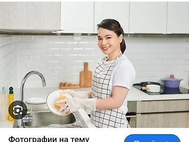 Выездные банкеты | Посудомойки, Официанты