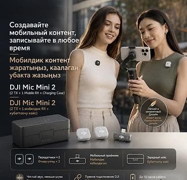 hyperx cloud core: Беспроводной микрофон DJI Mic Mini 2 (2 TX + 1 Mobile RX + Charging — 9