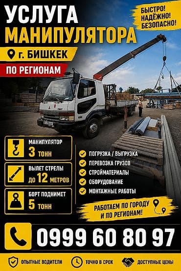 5 5 compressor: Стрела 12 м, 3 т, Борт 5 кг — 1