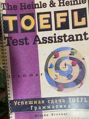 Китептер жана журналдар: 📚 Продаю книги для изучения английского языка! • TOEFL — 400 сом • — 1