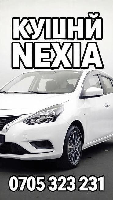 тойота ипсум запчасти: Daewoo Nexia: 2007 г. — 1