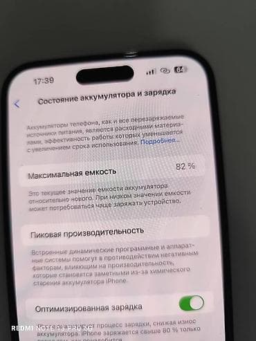 apple pencil 2: IPhone 14 Pro Max, 512 ГБ, 82 % — 6