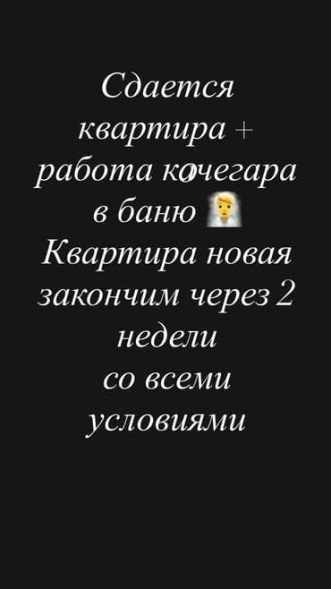 долгосрочная 1 комн квартира г ош: 1 комната — 1