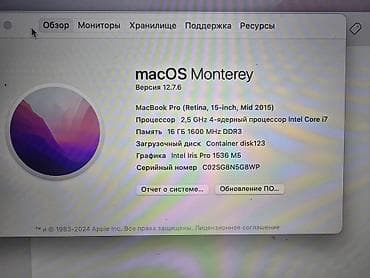микраволновка бу: MacBook Pro 15" Retina (Mid 2015) - Операционная система: macOS — 1