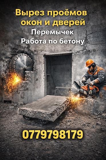 jack 3 5: Резка, Алмазная резка — 1