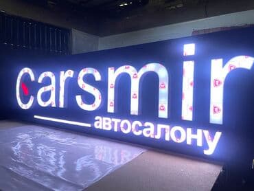 стенды на заказ: | Вывески, Лайтбоксы, Таблички, | Монтаж, Демонтаж, Разработка дизайна — 1