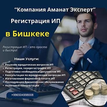 open mind: Юридические услуги | Трудовое право, Финансовое право | Консультация, Аутсорсинг — 1