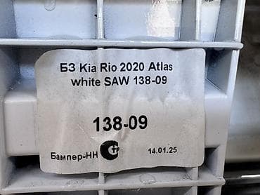 диффузор на задний бампер: Бампер Kia, Оригинал — 4