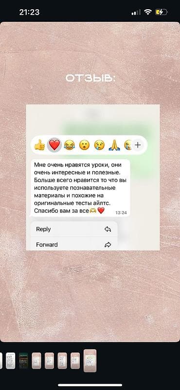 Тил курстары: Англис тили курстары — 8