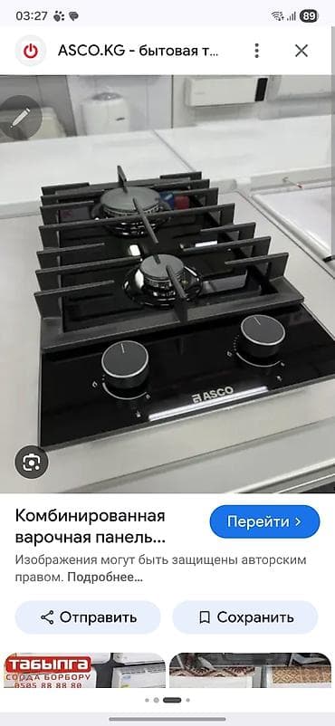 nokia 6280: Комбинированная, Механическое, Встраиваемая — 1