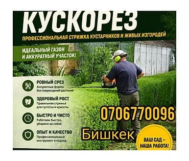 Резка, Ручная резка